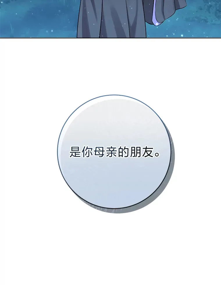 3.母亲的过去 第54页