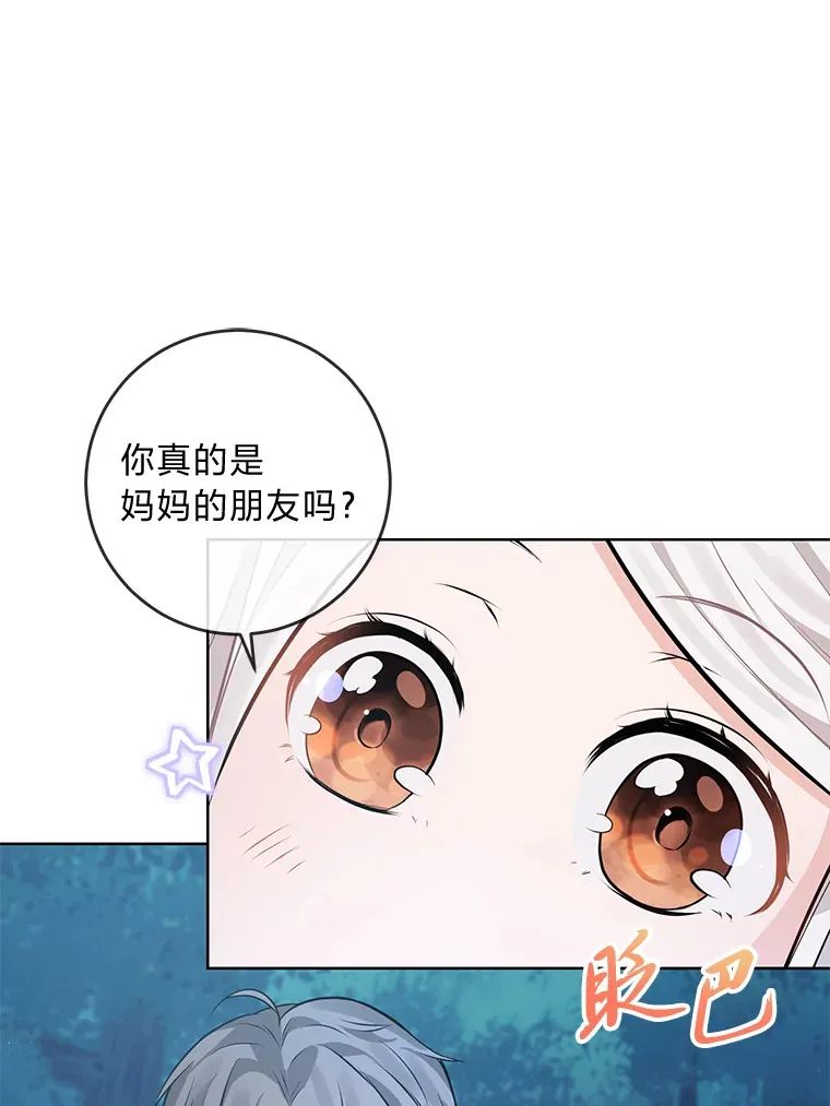 3.母亲的过去 第55页