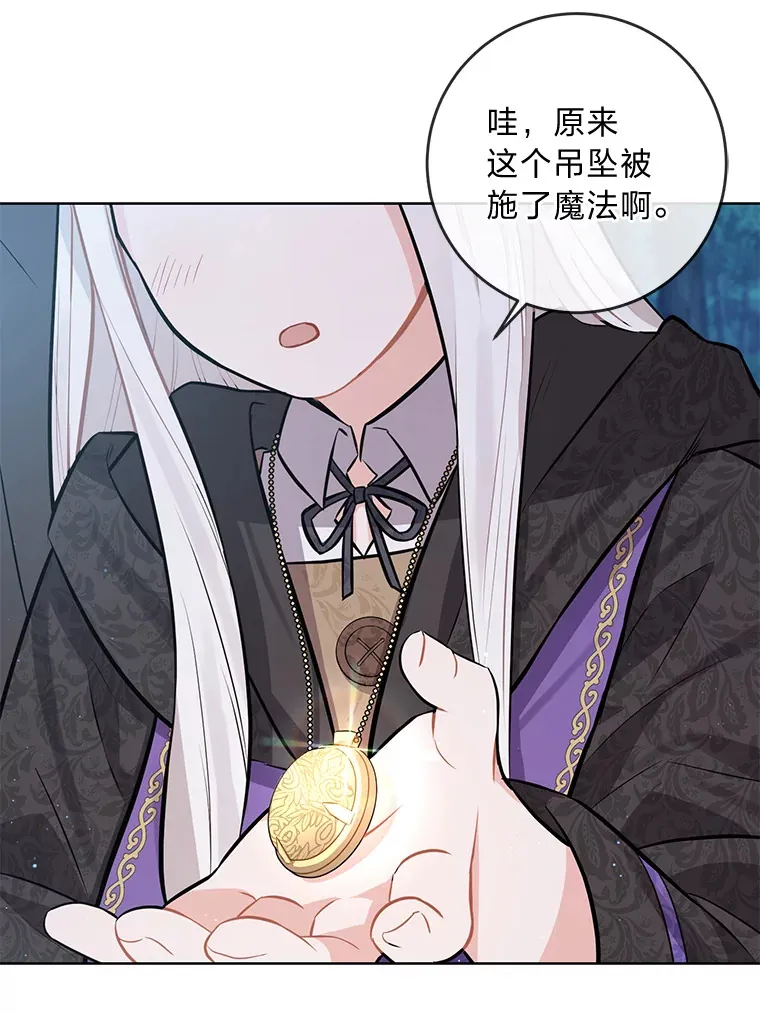 3.母亲的过去 第57页