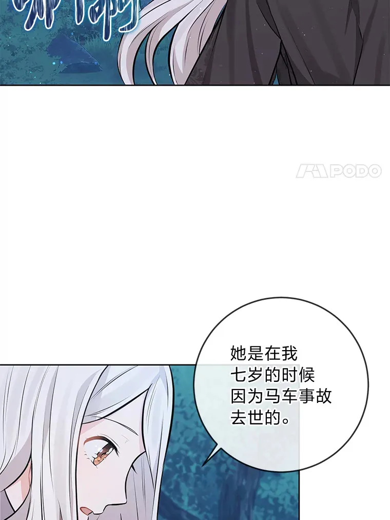 3.母亲的过去 第59页