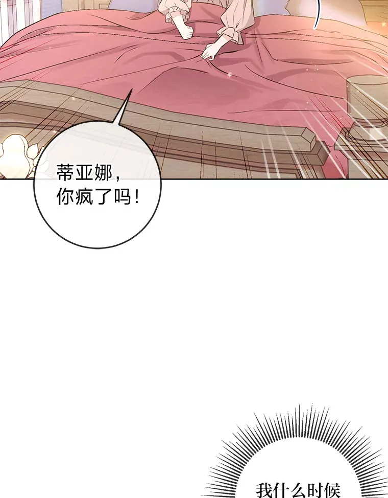 3.母亲的过去 第74页