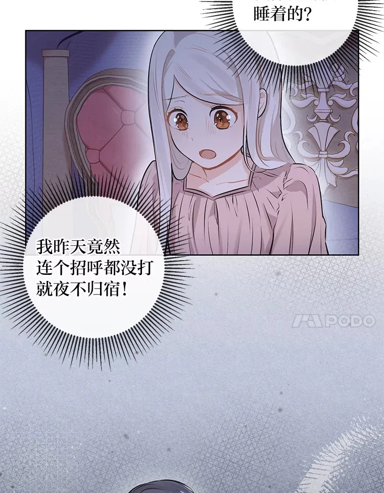 3.母亲的过去 第75页