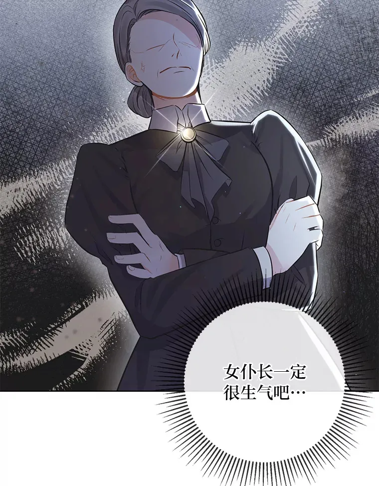3.母亲的过去 第76页