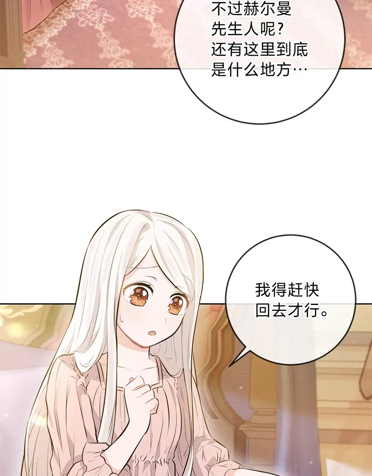 3.母亲的过去 第78页