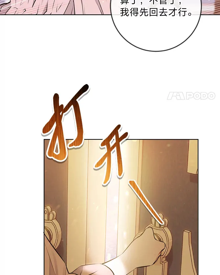 3.母亲的过去 第82页