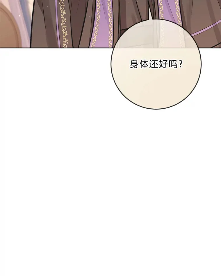 3.母亲的过去 第88页
