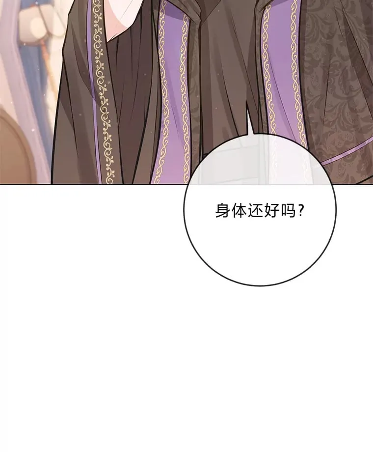 4.再见，布尔多 第2页
