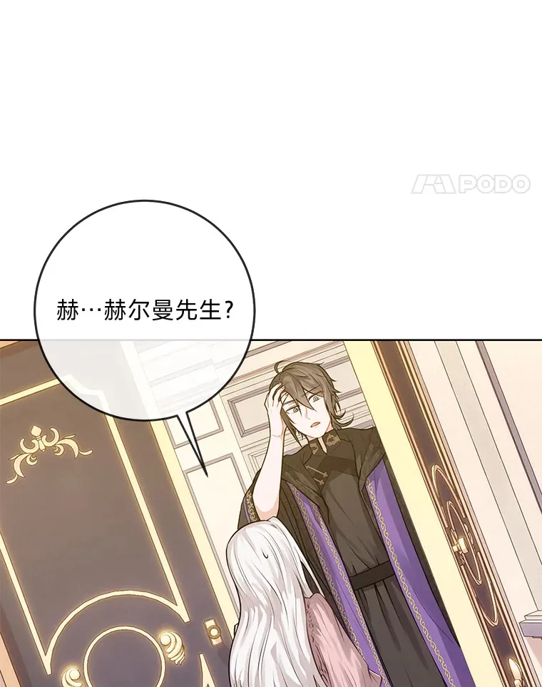 4.再见，布尔多 第5页