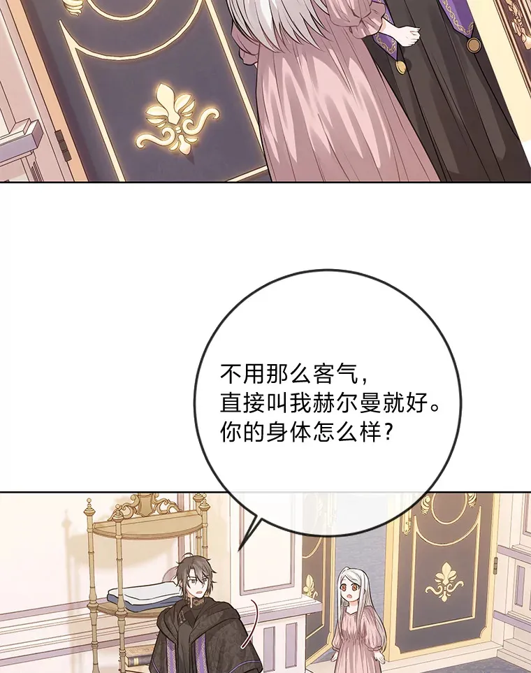 4.再见，布尔多 第6页