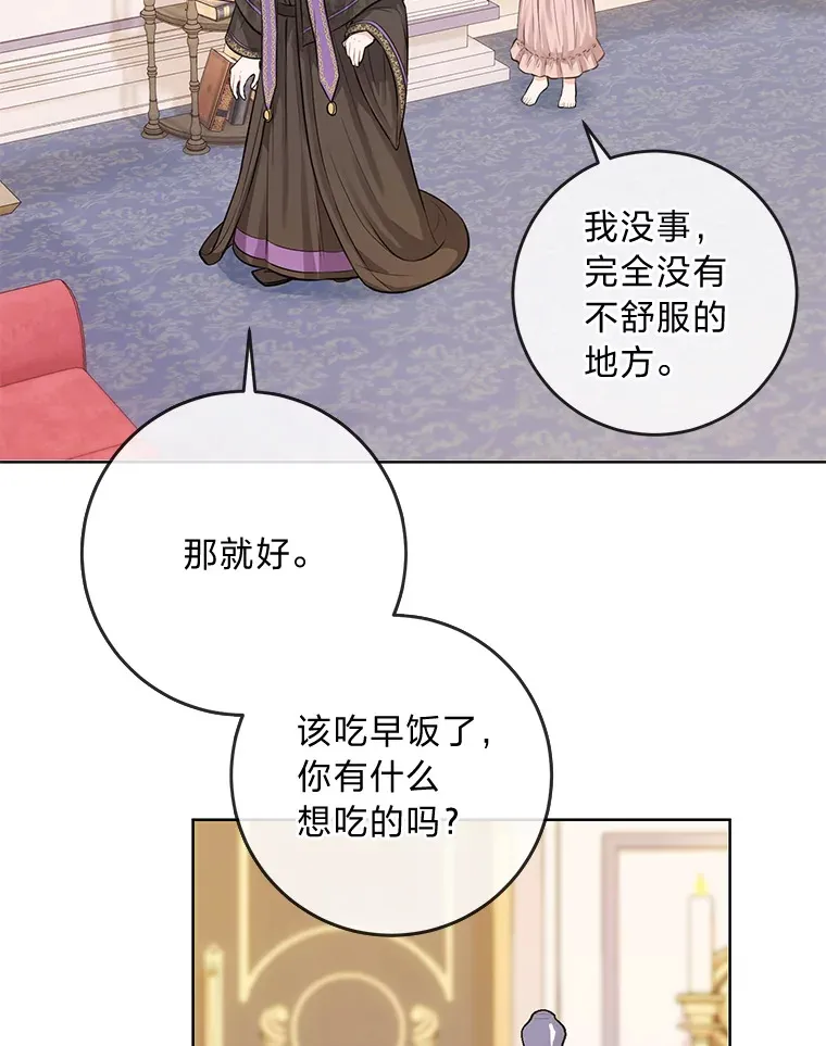 4.再见，布尔多 第7页