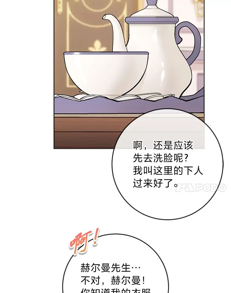 4.再见，布尔多 第8页