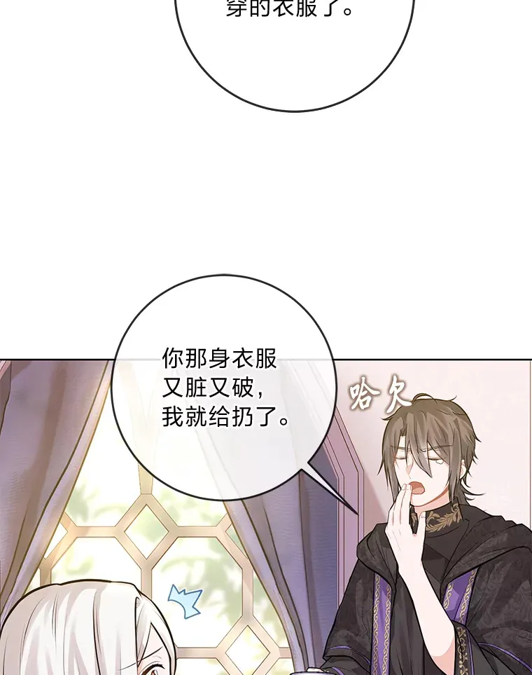 4.再见，布尔多 第10页