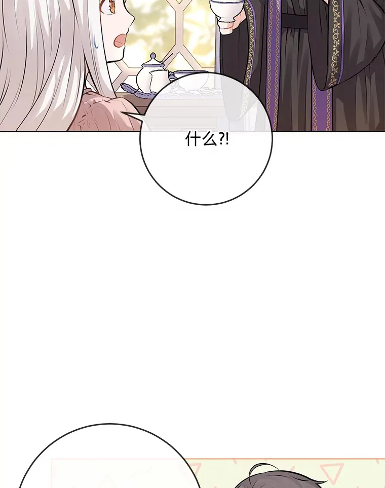 4.再见，布尔多 第11页