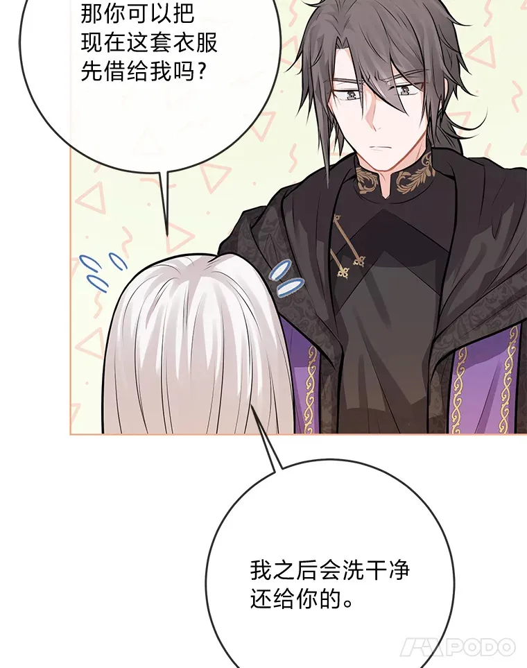 4.再见，布尔多 第12页