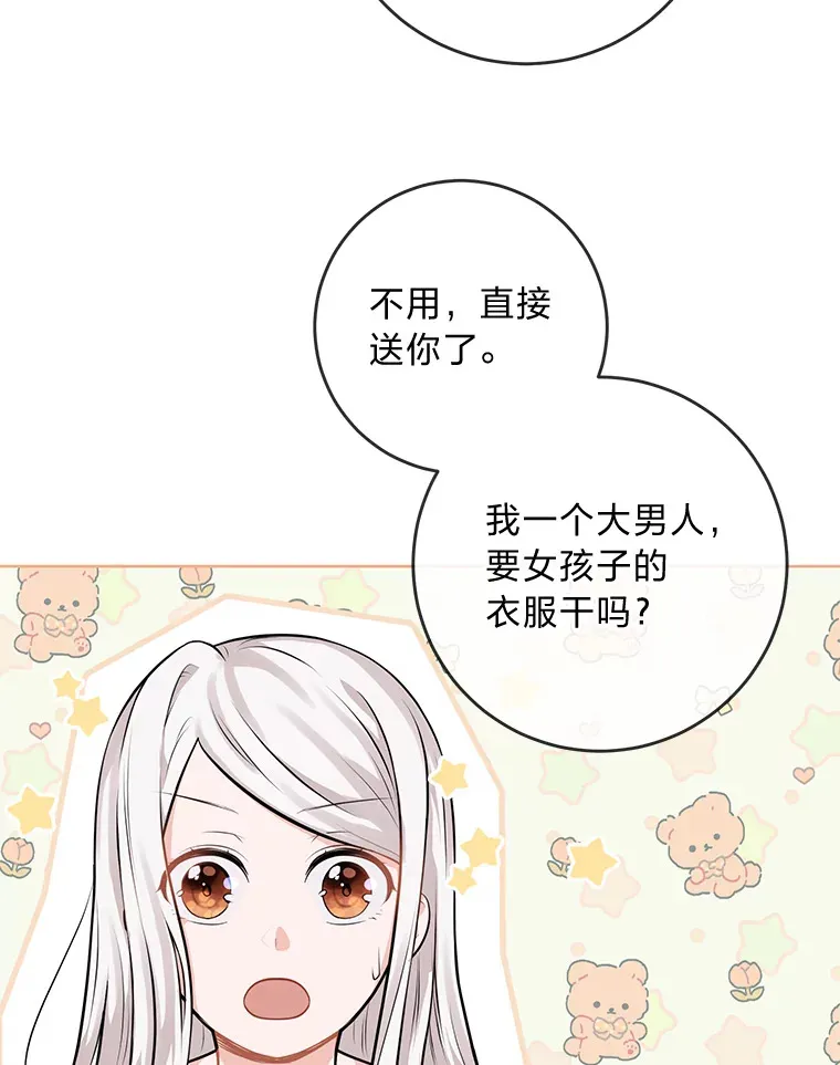 4.再见，布尔多 第13页