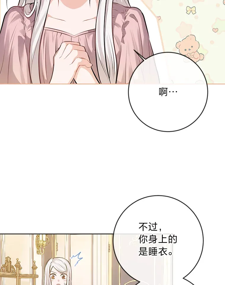 4.再见，布尔多 第14页