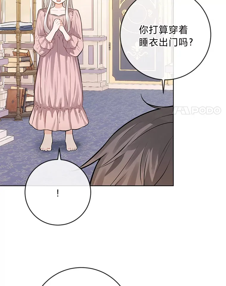 4.再见，布尔多 第15页