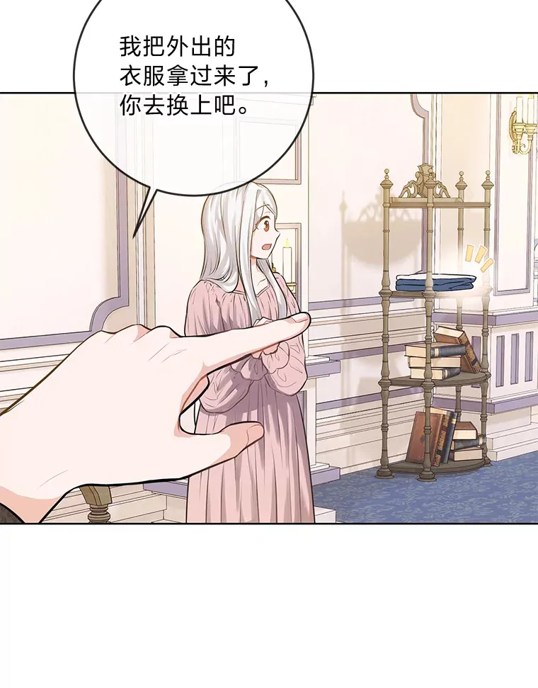 4.再见，布尔多 第16页