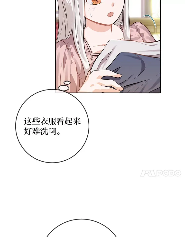 4.再见，布尔多 第18页
