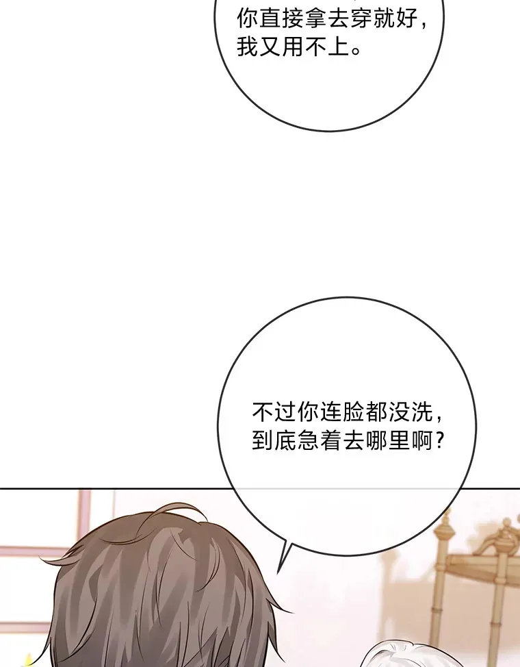 4.再见，布尔多 第20页