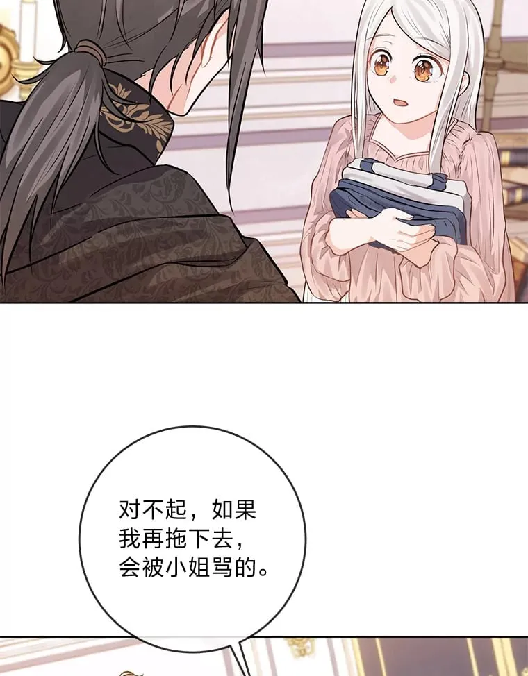 4.再见，布尔多 第21页
