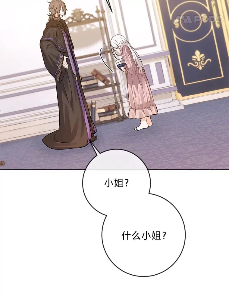 4.再见，布尔多 第22页