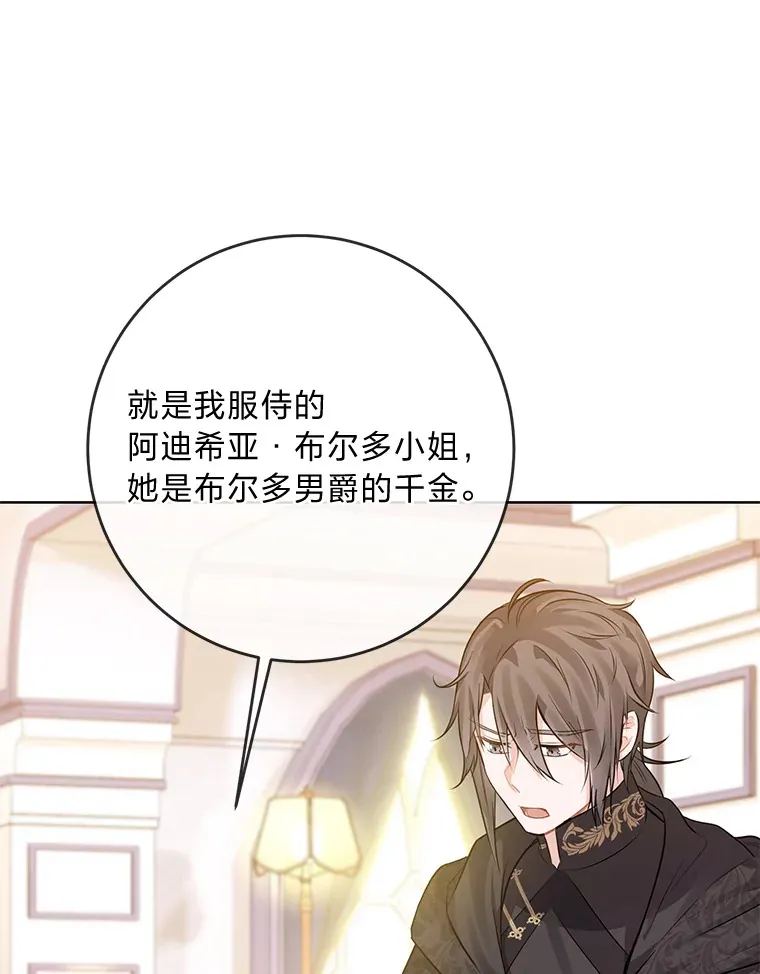 4.再见，布尔多 第23页