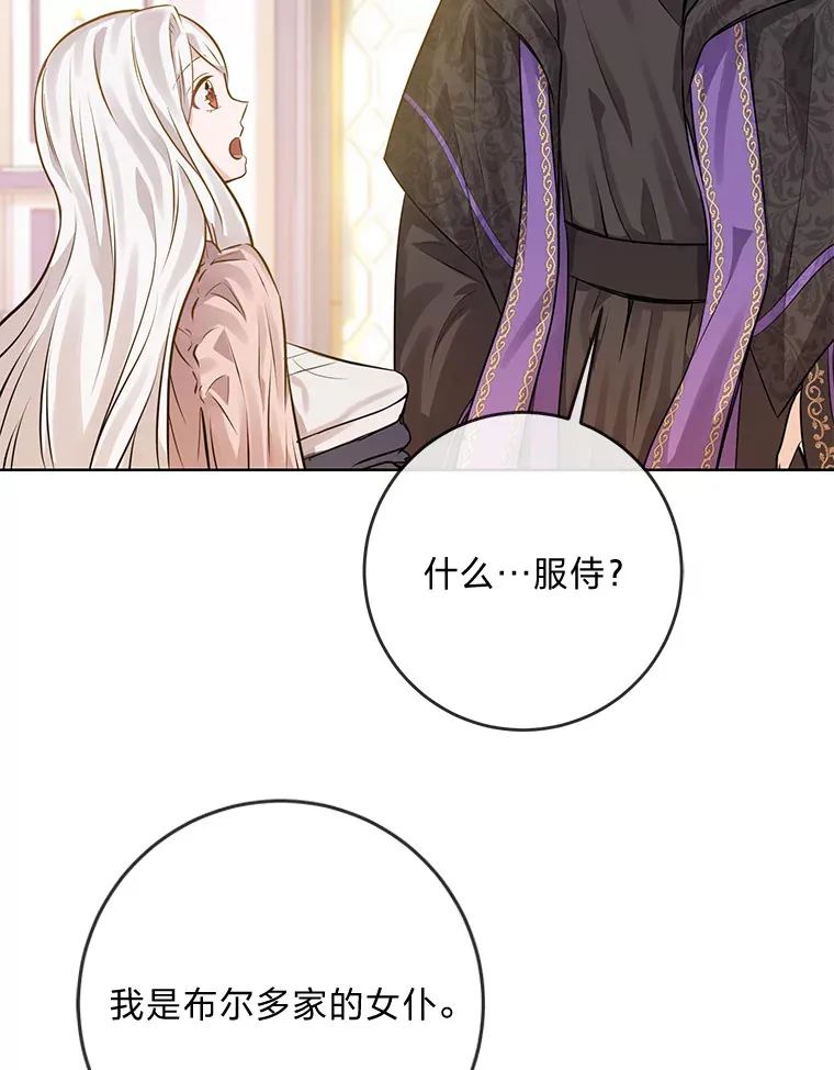 4.再见，布尔多 第24页