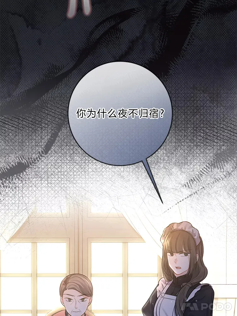 4.再见，布尔多 第32页
