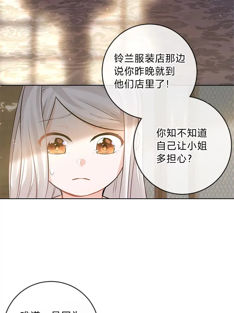 4.再见，布尔多 第34页