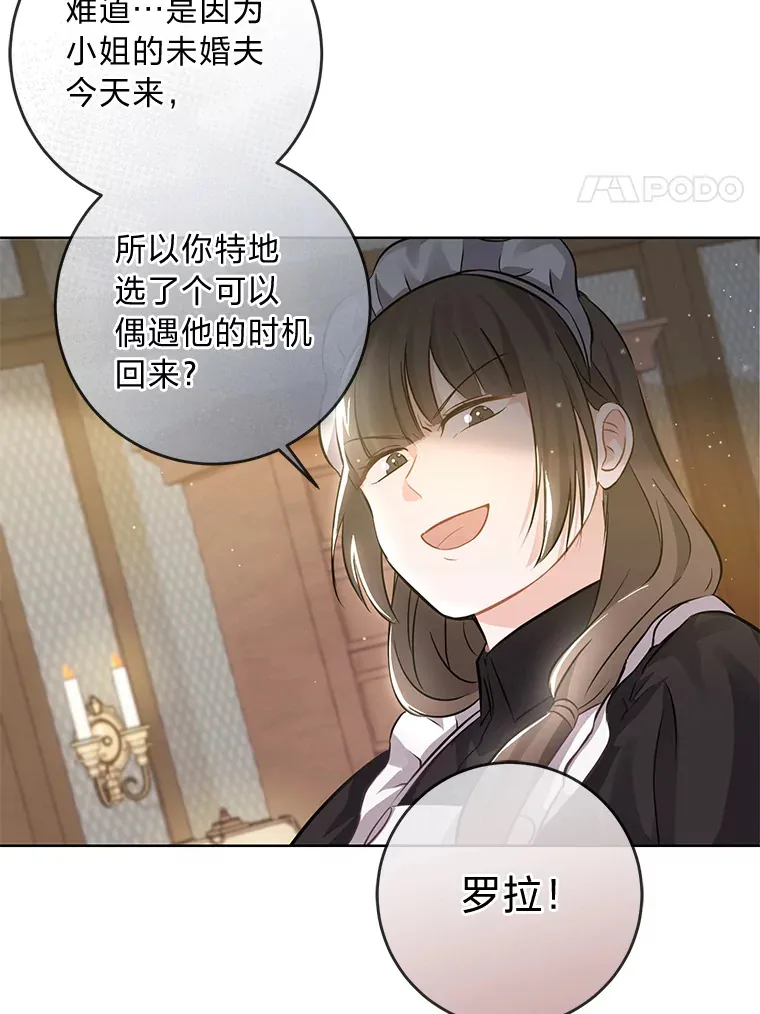 4.再见，布尔多 第35页