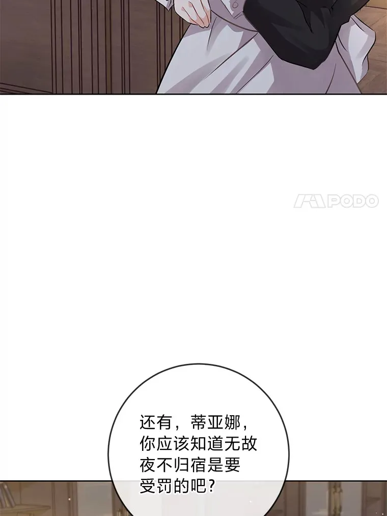 4.再见，布尔多 第38页