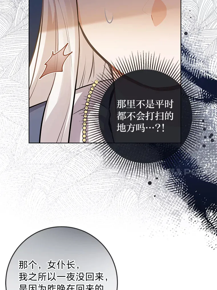 4.再见，布尔多 第41页