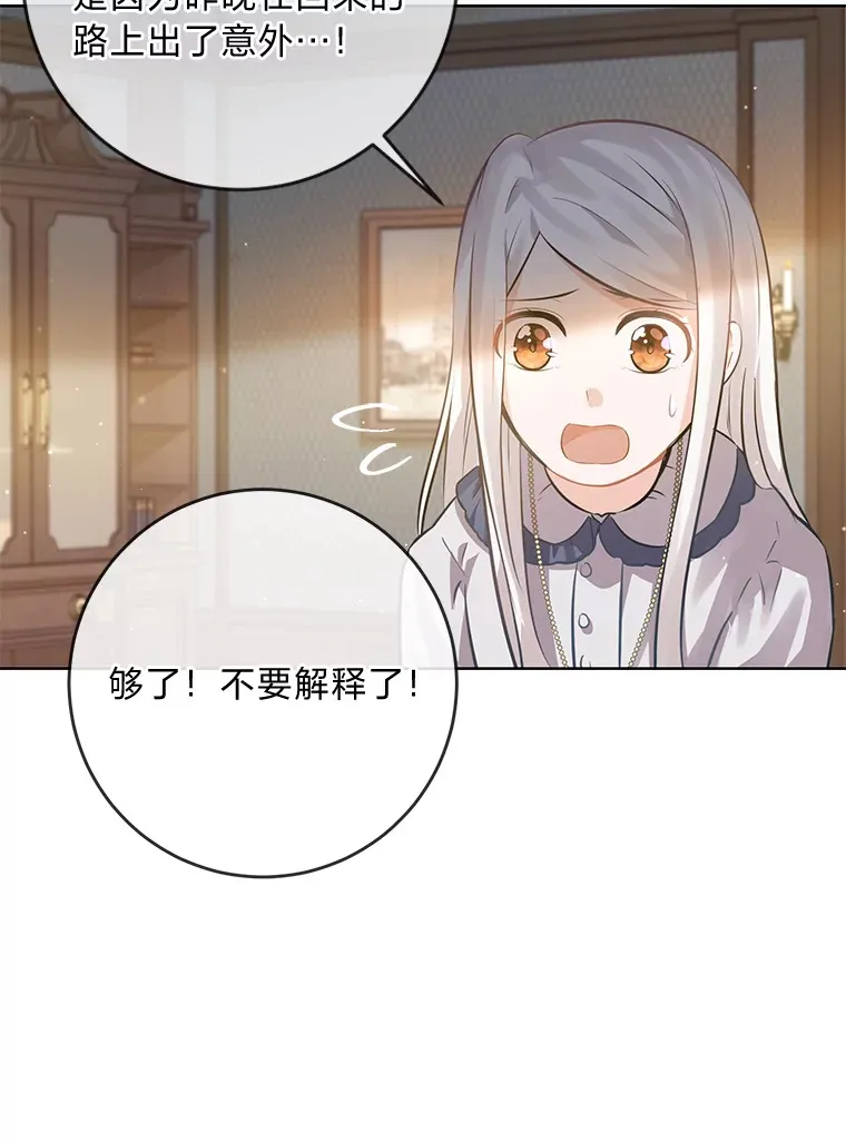 4.再见，布尔多 第42页