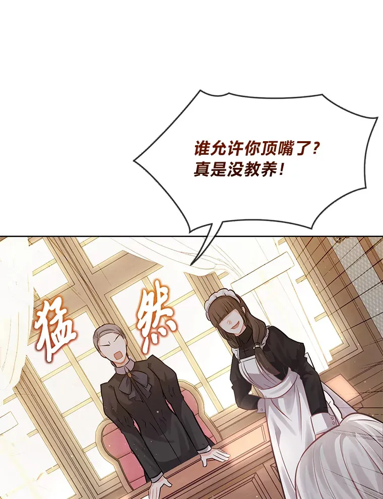 4.再见，布尔多 第43页