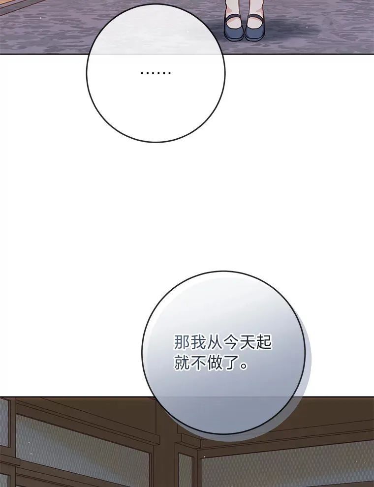 4.再见，布尔多 第45页