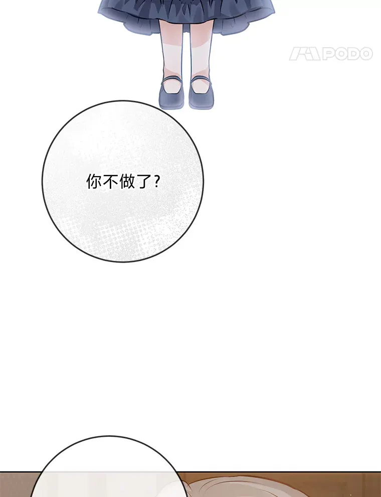 4.再见，布尔多 第48页