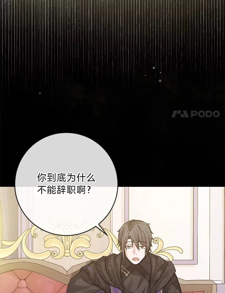 4.再见，布尔多 第51页