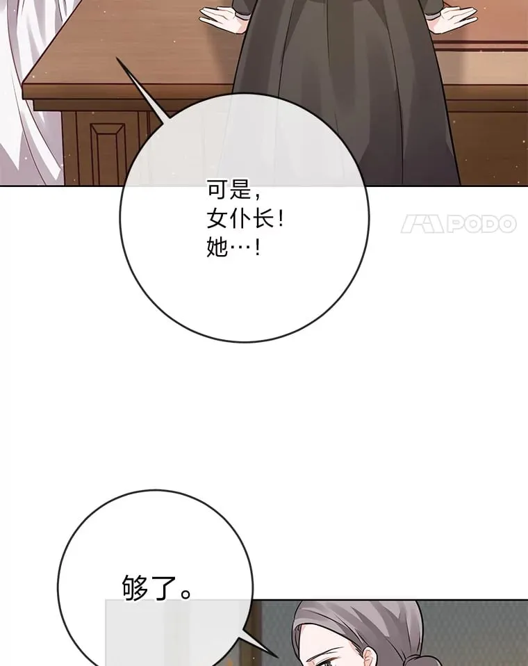 4.再见，布尔多 第61页