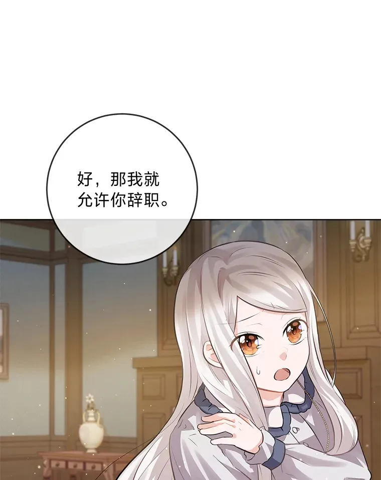 4.再见，布尔多 第65页