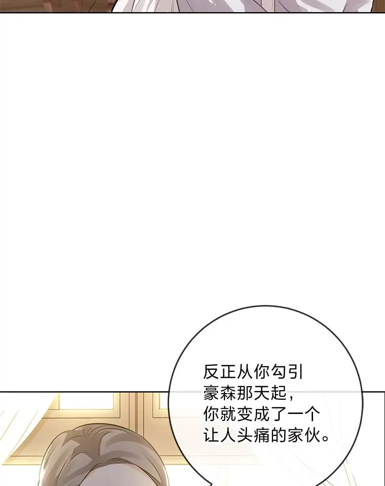 4.再见，布尔多 第66页