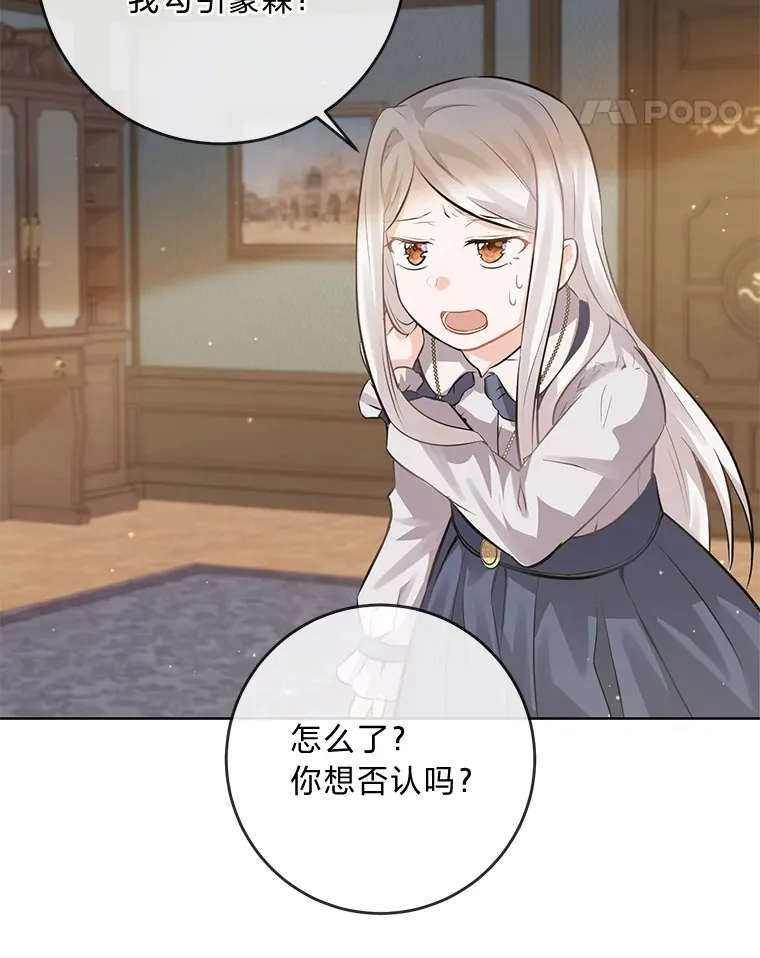 4.再见，布尔多 第68页