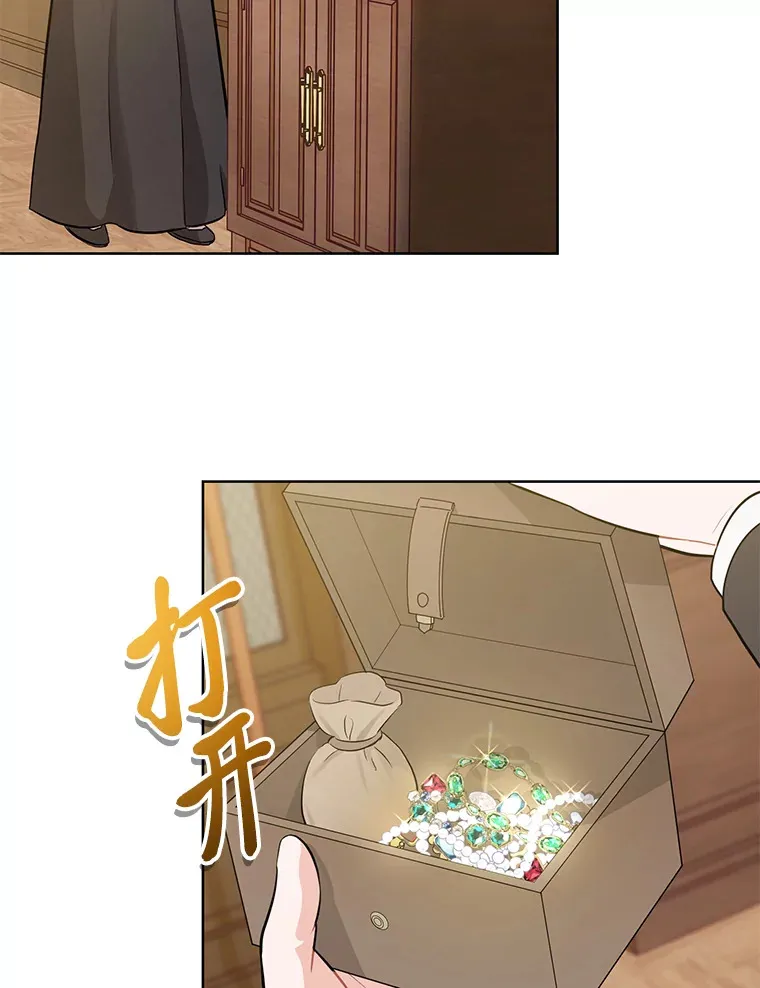 4.再见，布尔多 第76页