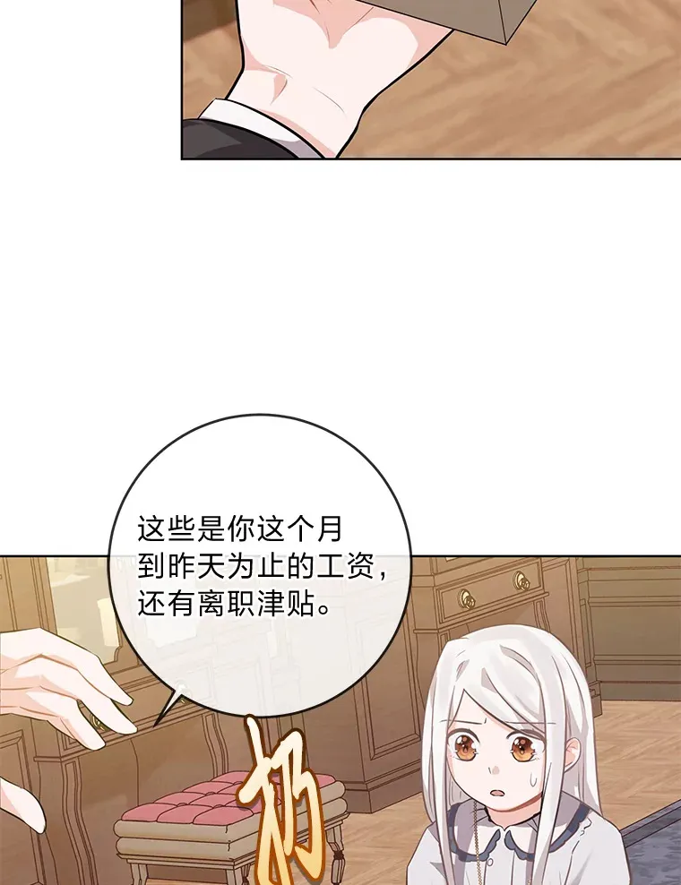 4.再见，布尔多 第77页