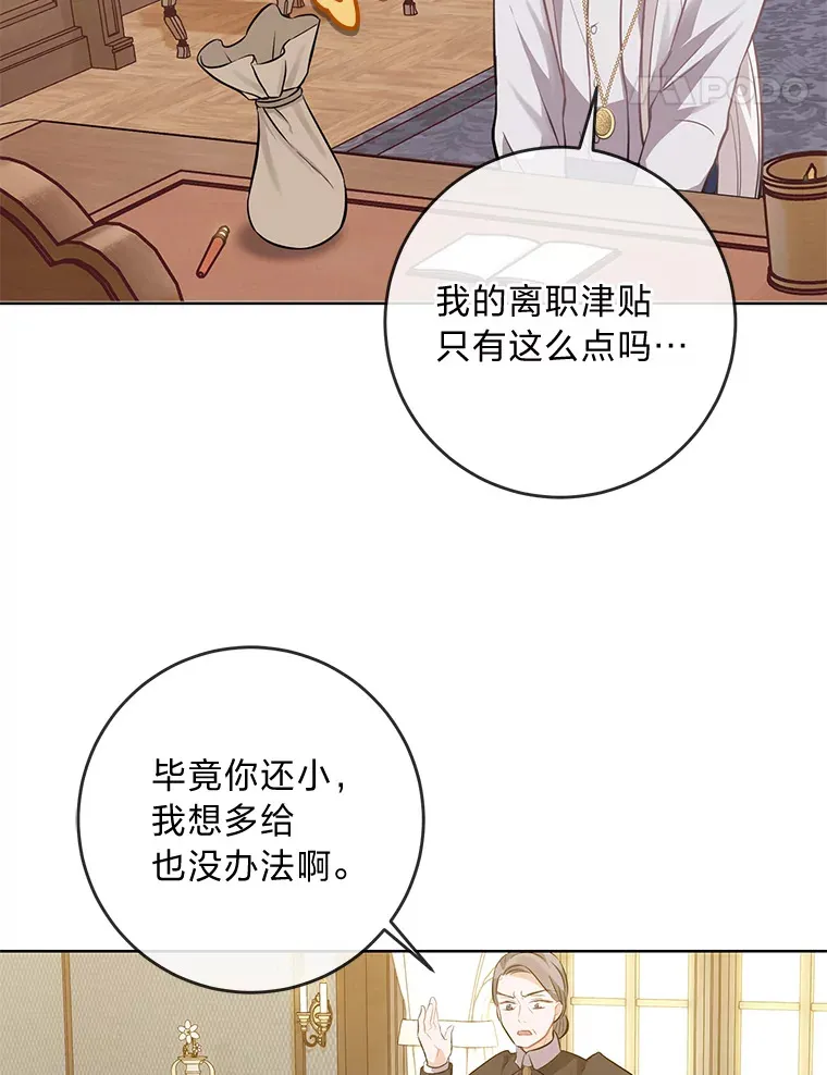 4.再见，布尔多 第78页