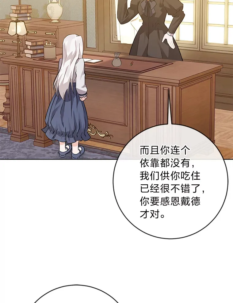 4.再见，布尔多 第79页