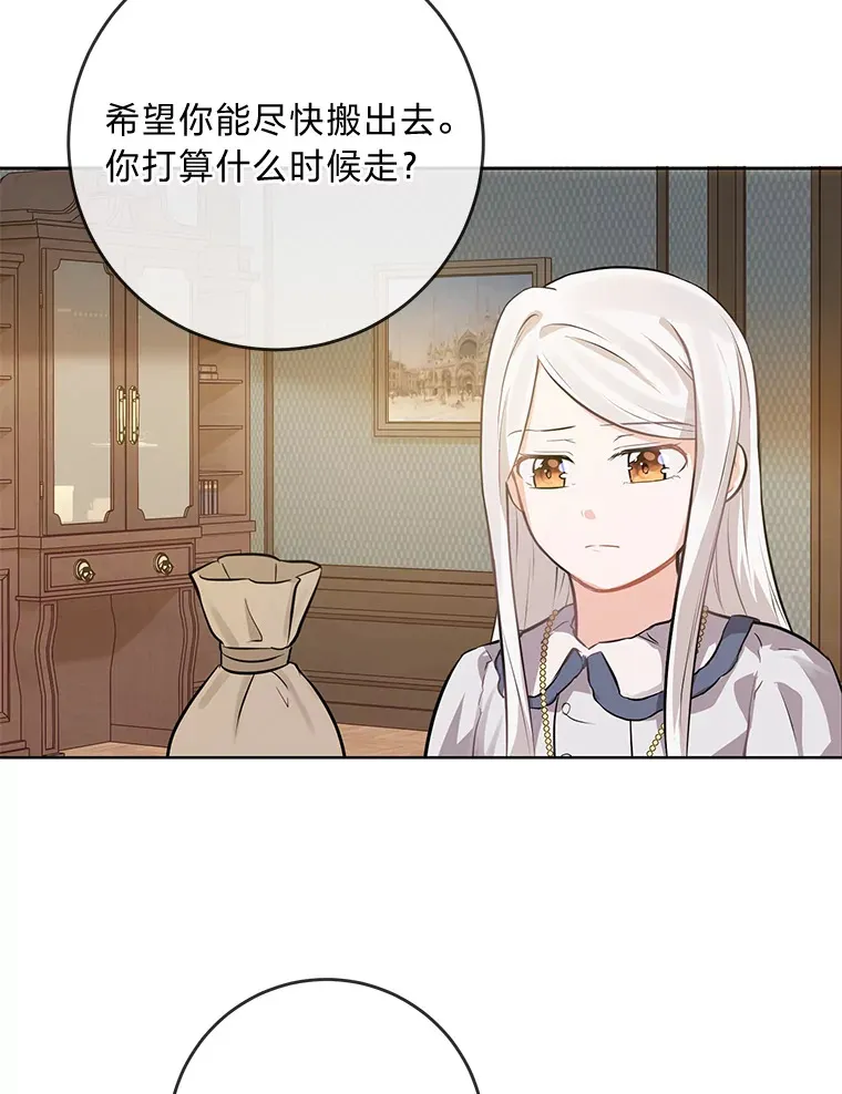 4.再见，布尔多 第80页
