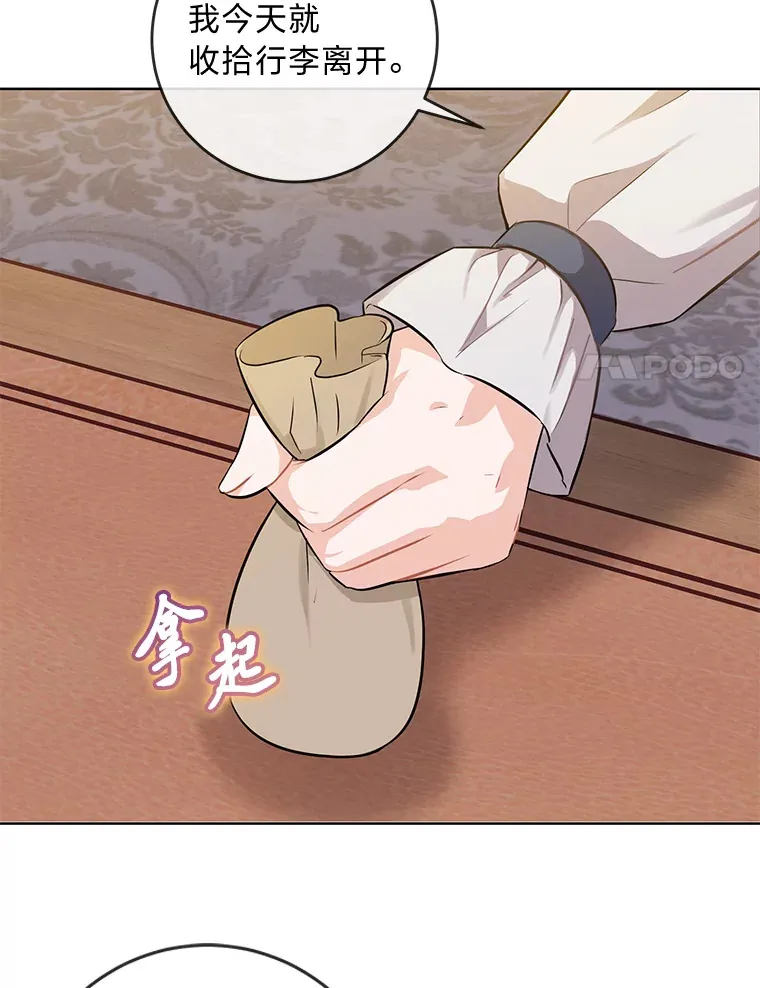 4.再见，布尔多 第81页