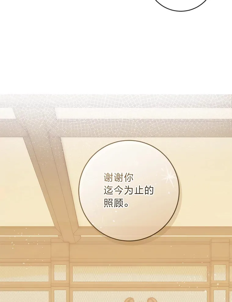 4.再见，布尔多 第83页