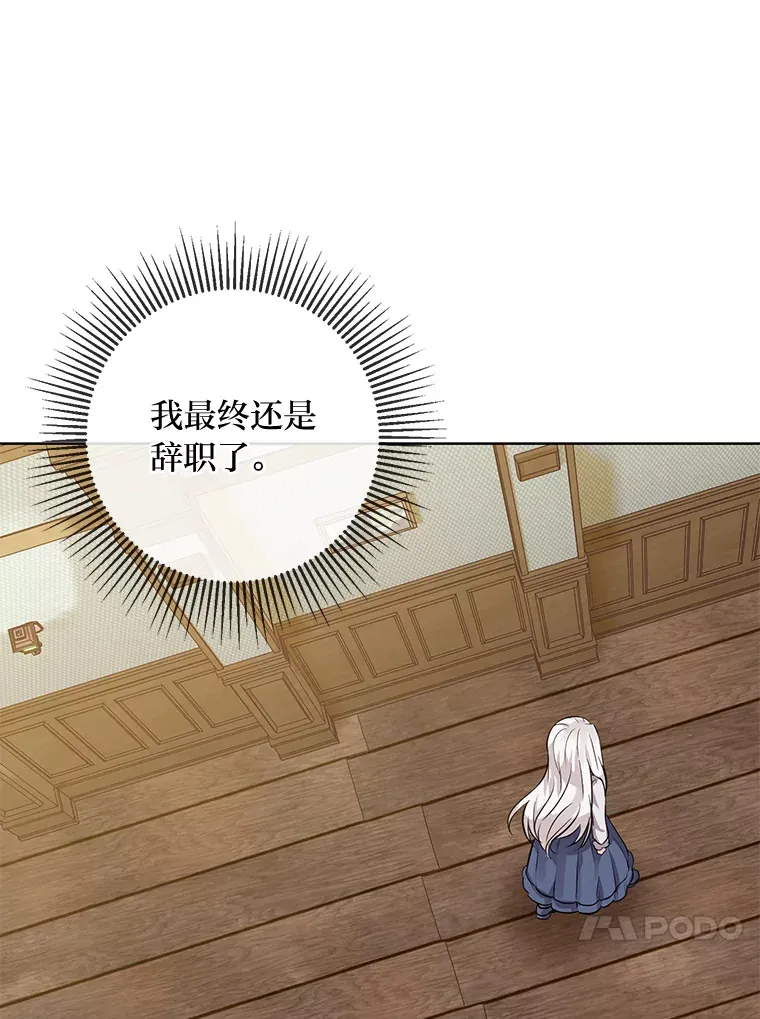 4.再见，布尔多 第87页